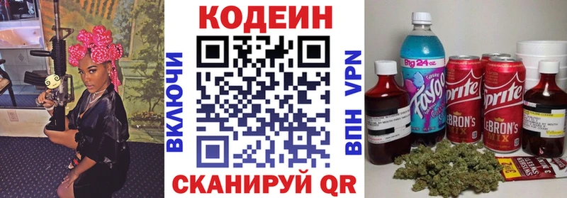 Кодеин Purple Drank  сколько стоит  Сольвычегодск 