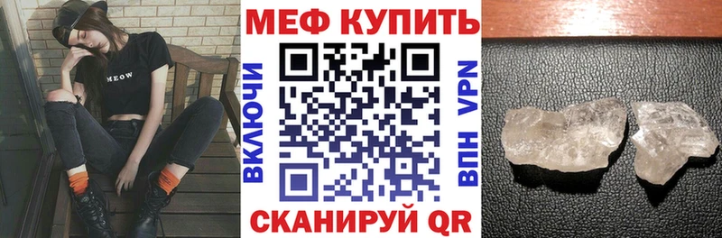 что такое наркотик Сольвычегодск МЕФ VHQ