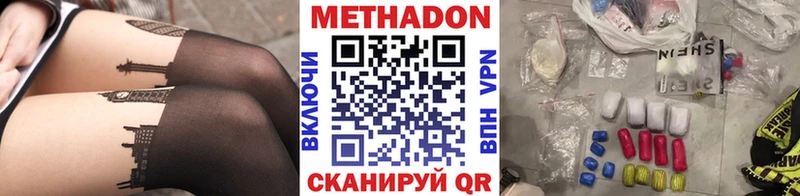 МЕТАДОН VHQ  Сольвычегодск 